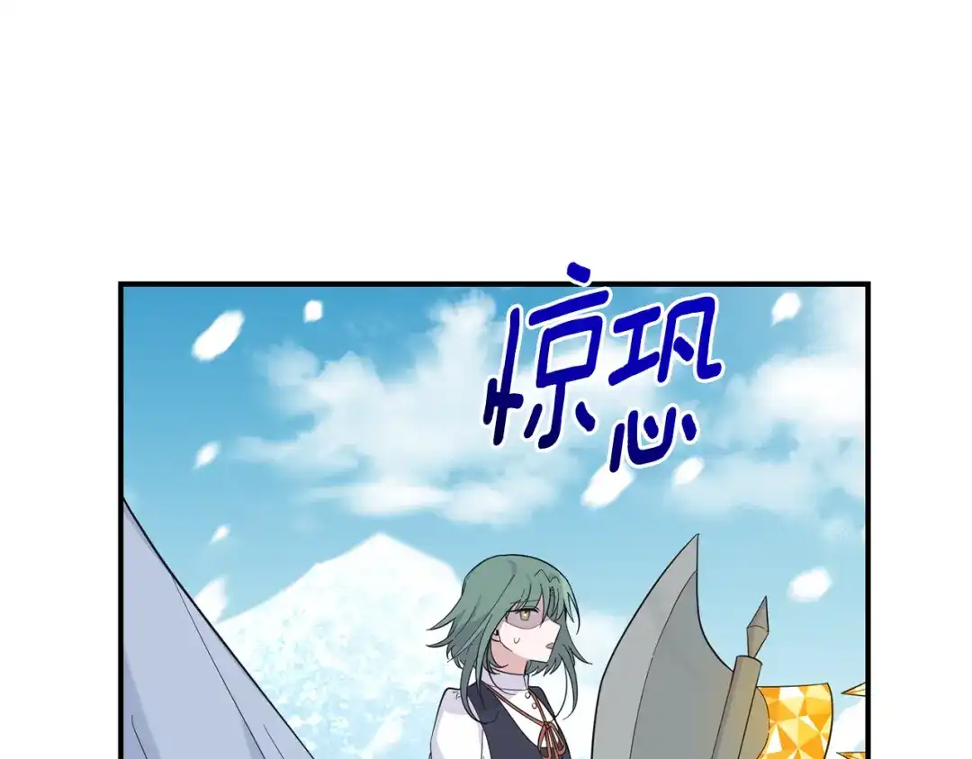 最菜魔王又怎样？ 第111话 终于出现了 第121页