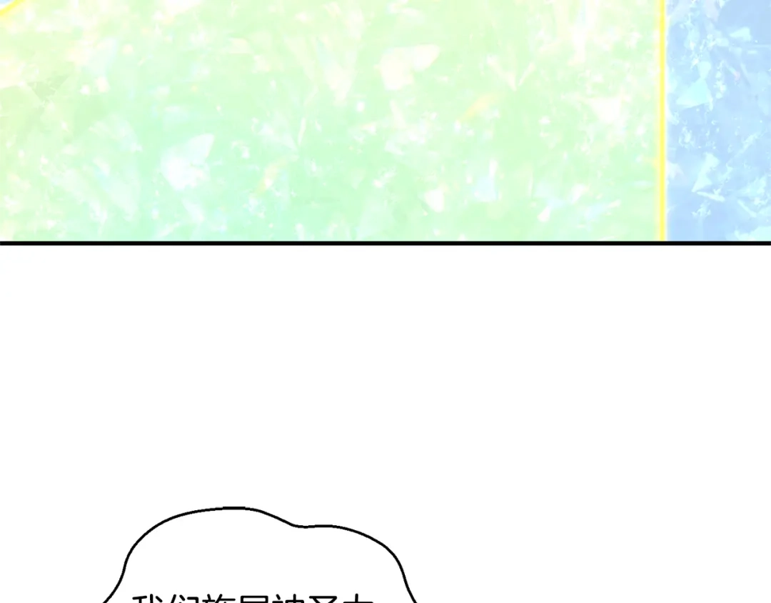 最菜魔王又怎样？ 第111话 终于出现了 第61页