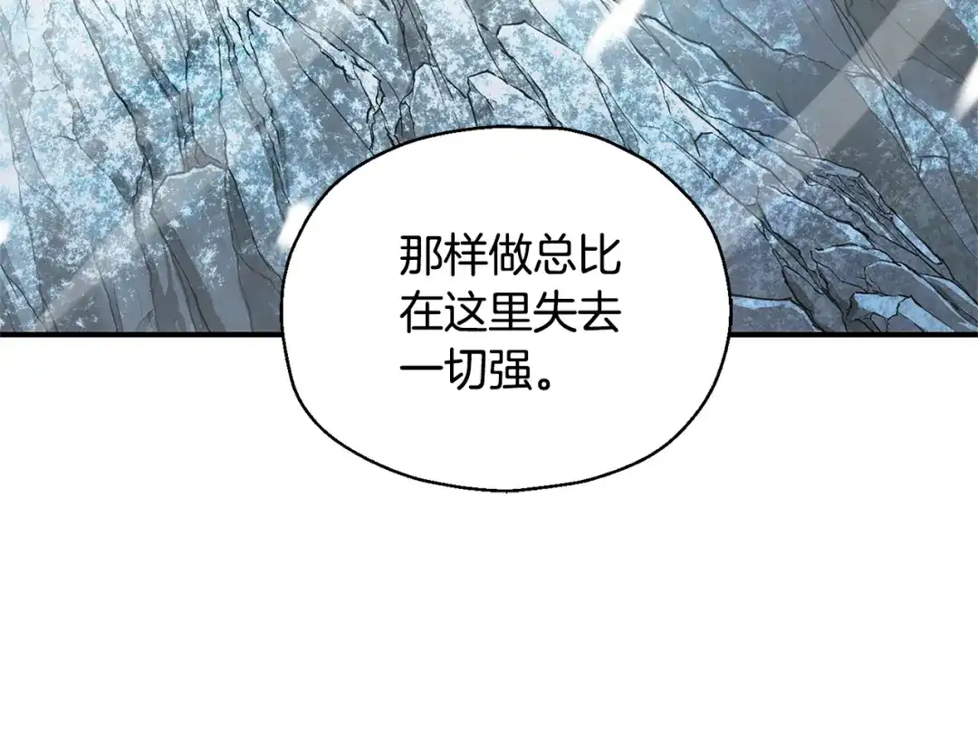 最菜魔王又怎样？ 第111话 终于出现了 第142页