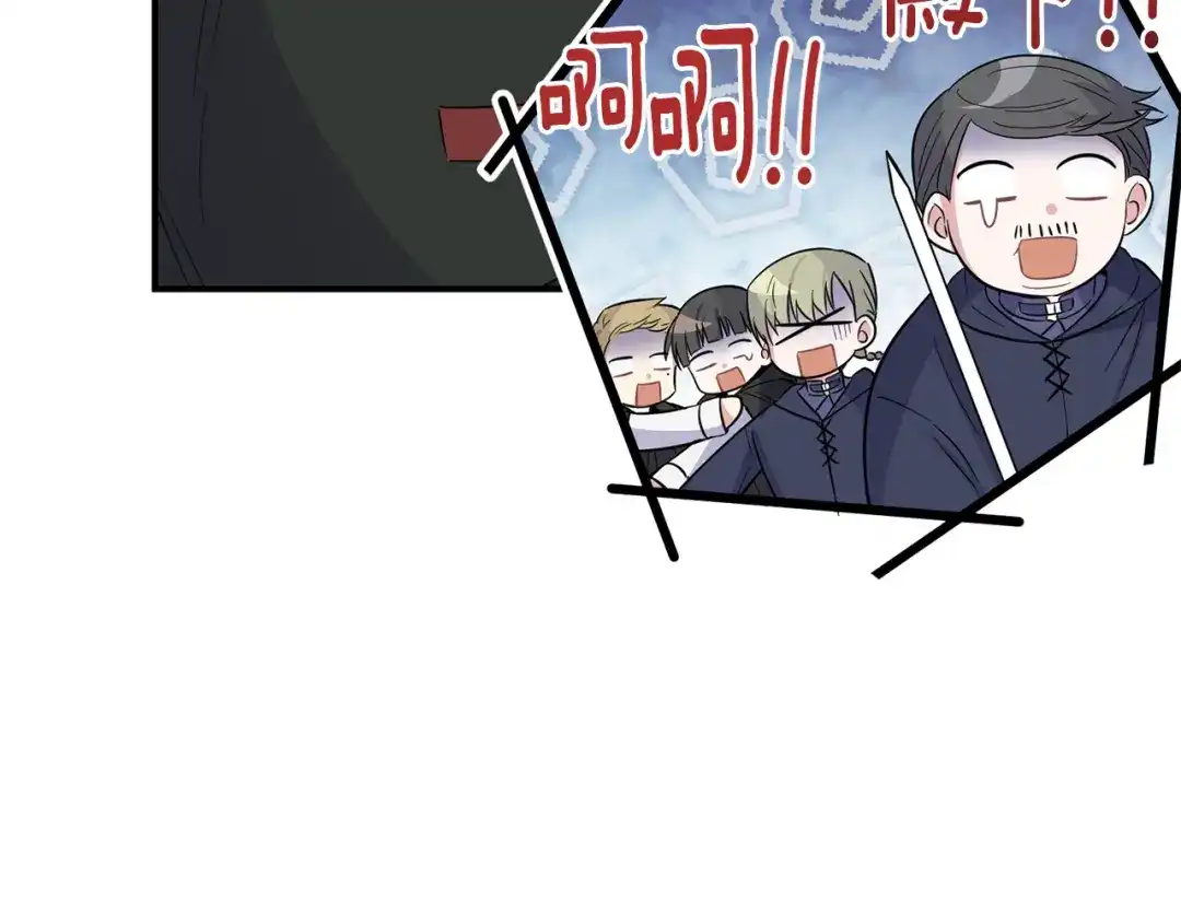 最菜魔王又怎样？ 第111话 终于出现了 第11页