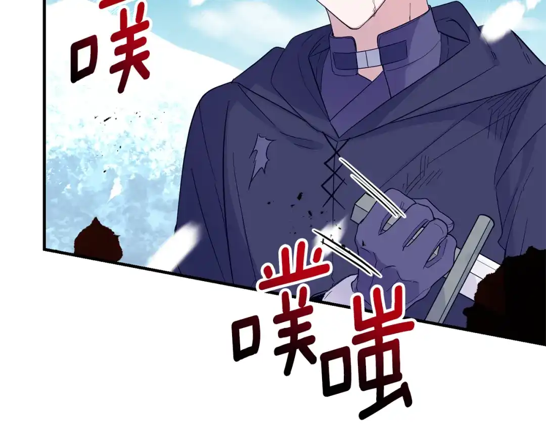 最菜魔王又怎样？ 第111话 终于出现了 第101页