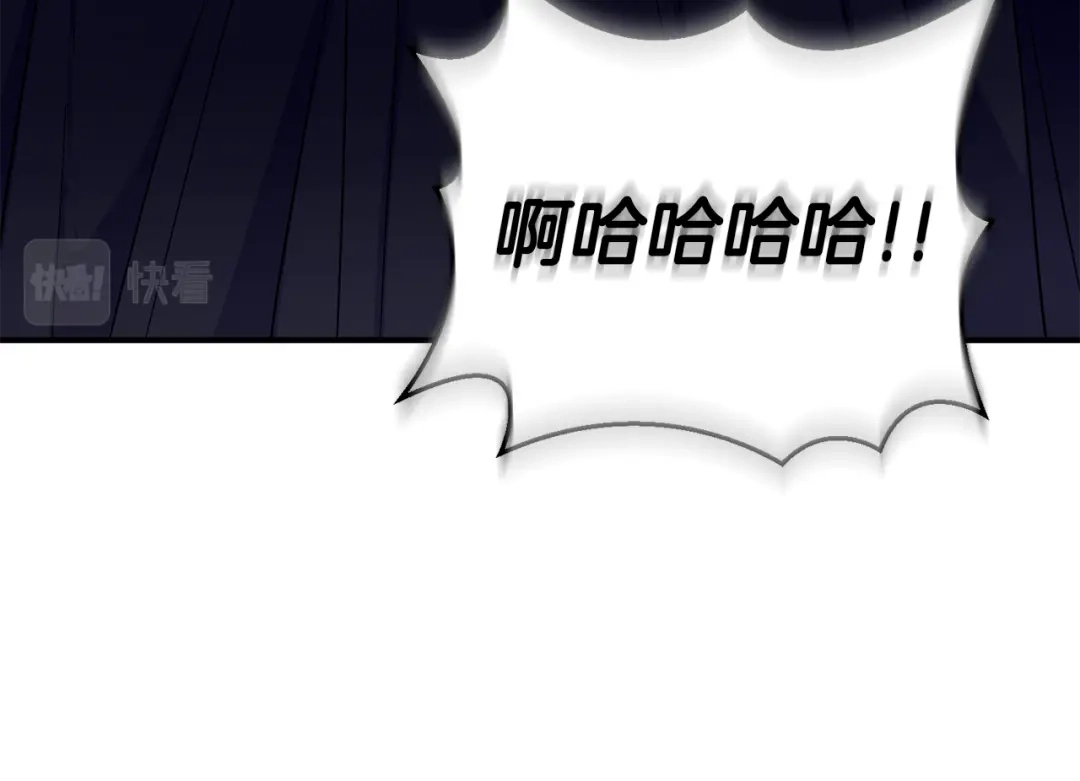 最菜魔王又怎样？ 第111话 终于出现了 第114页