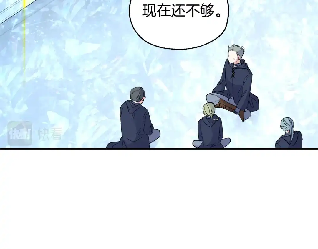 最菜魔王又怎样？ 第111话 终于出现了 第63页