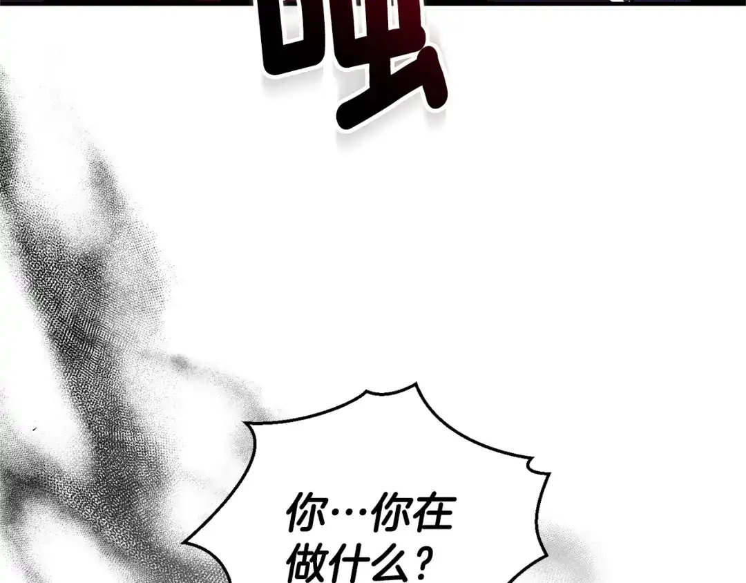 最菜魔王又怎样？ 第111话 终于出现了 第97页