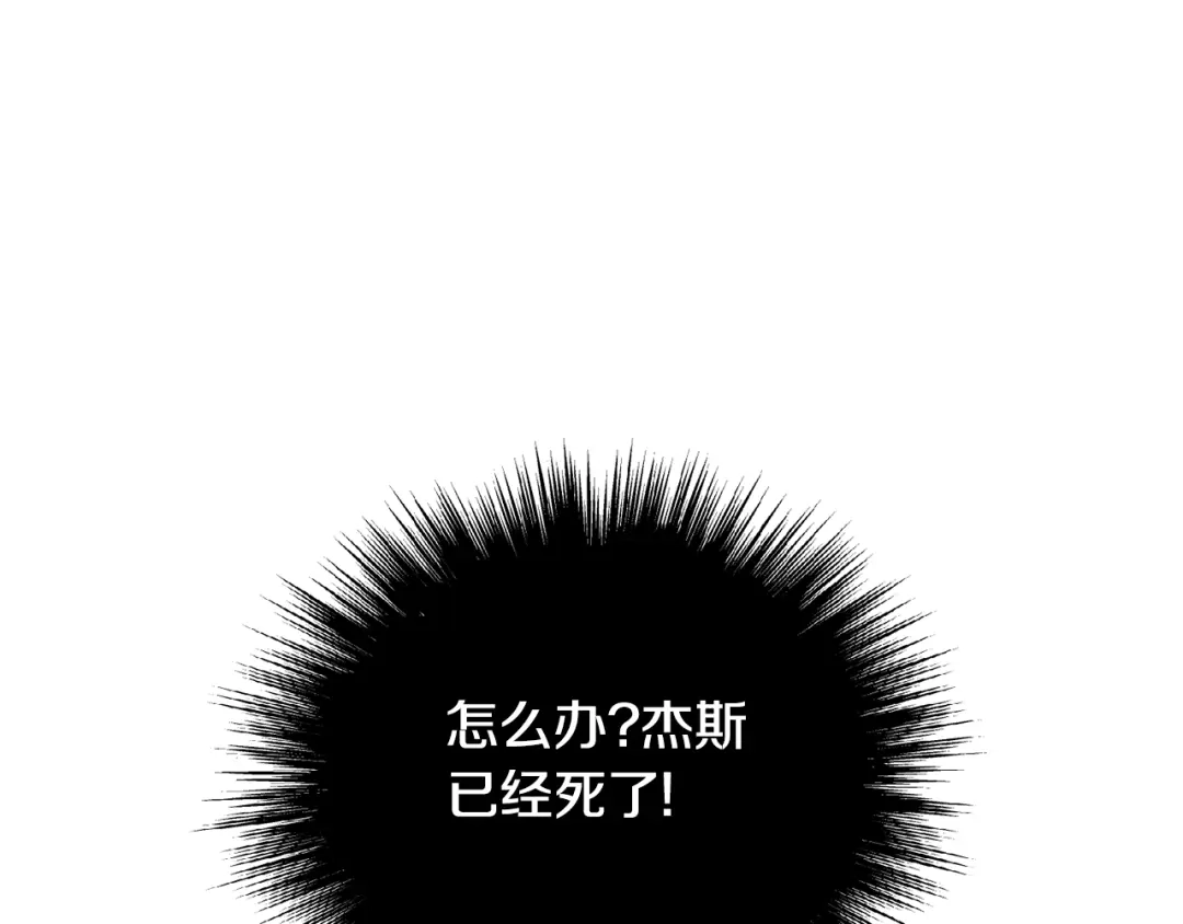 最菜魔王又怎样？ 第111话 终于出现了 第14页