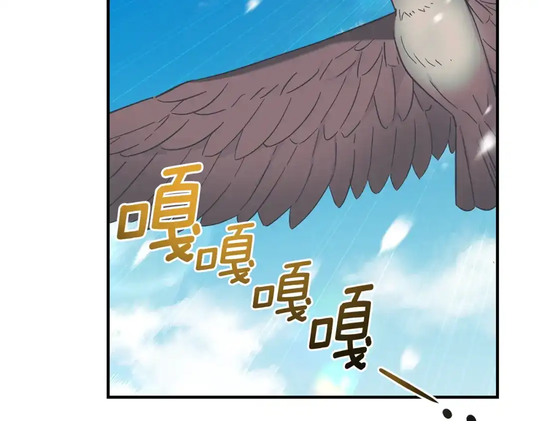 最菜魔王又怎样？ 第111话 终于出现了 第165页