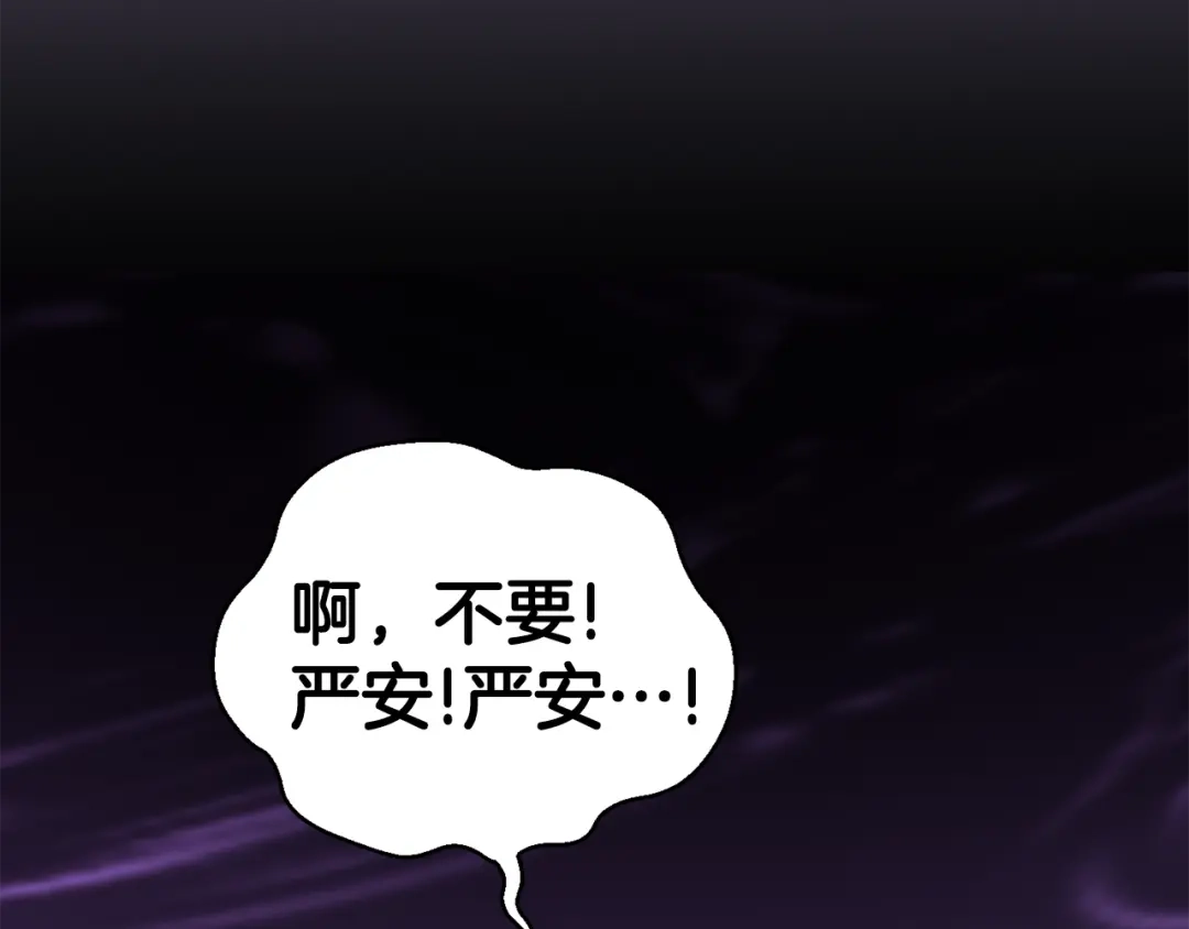 最菜魔王又怎样？ 第111话 终于出现了 第111页