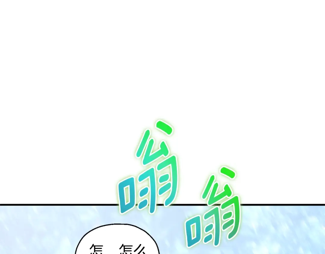 最菜魔王又怎样？ 第111话 终于出现了 第79页