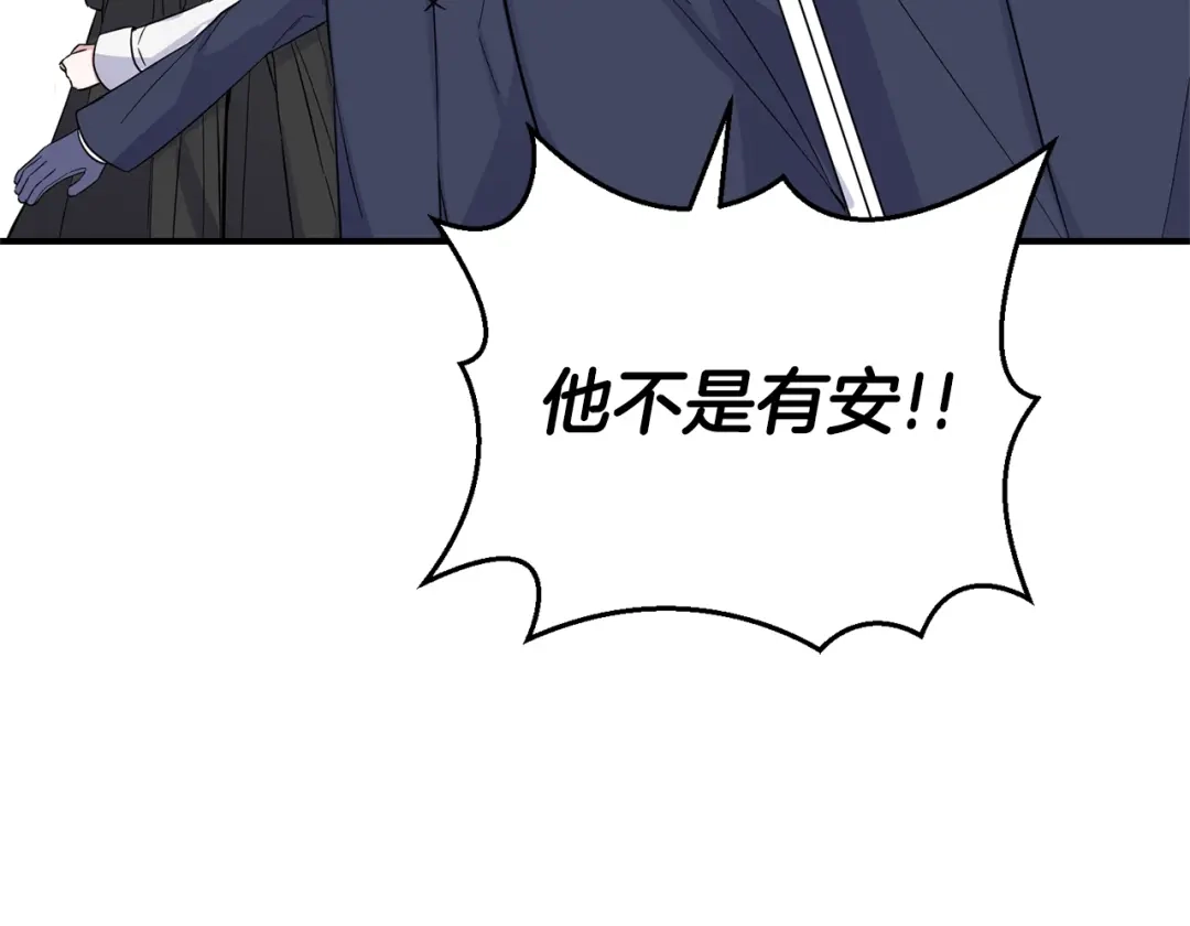 最菜魔王又怎样？ 第111话 终于出现了 第8页