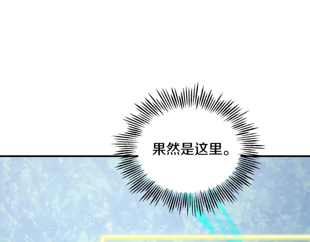 最菜魔王又怎样？ 第111话 终于出现了 第24页
