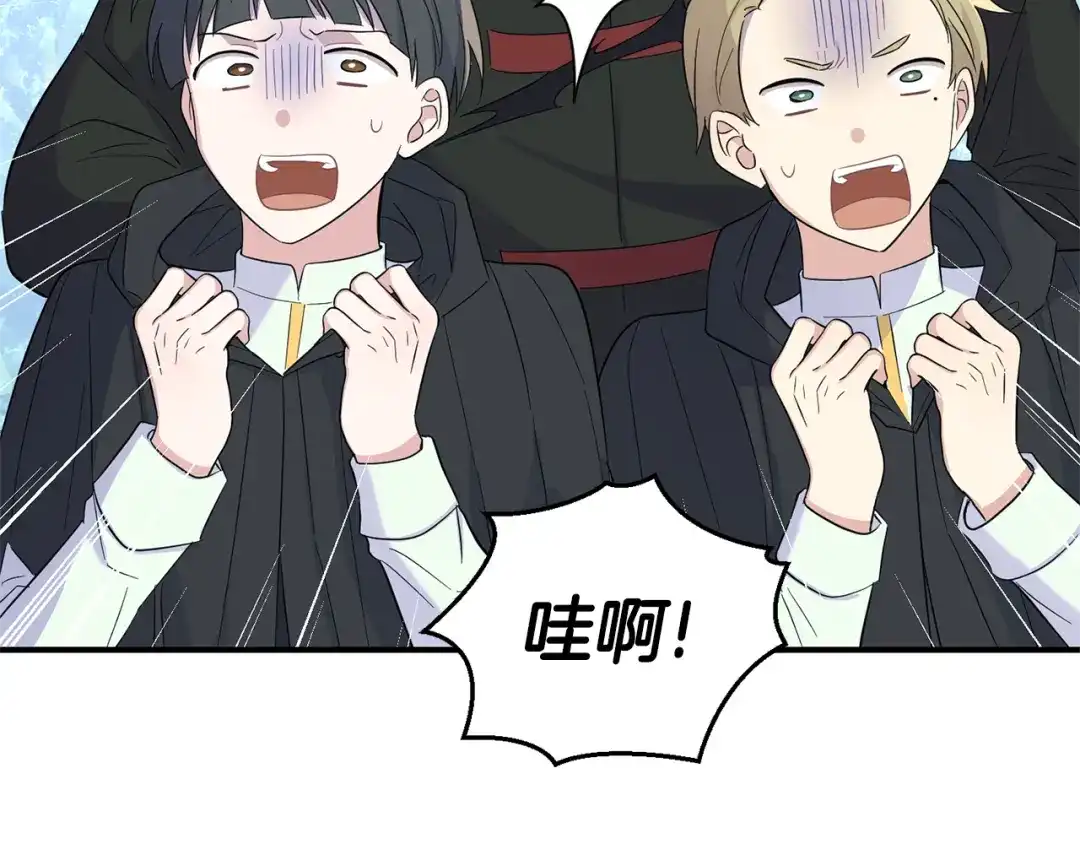 最菜魔王又怎样？ 第111话 终于出现了 第57页