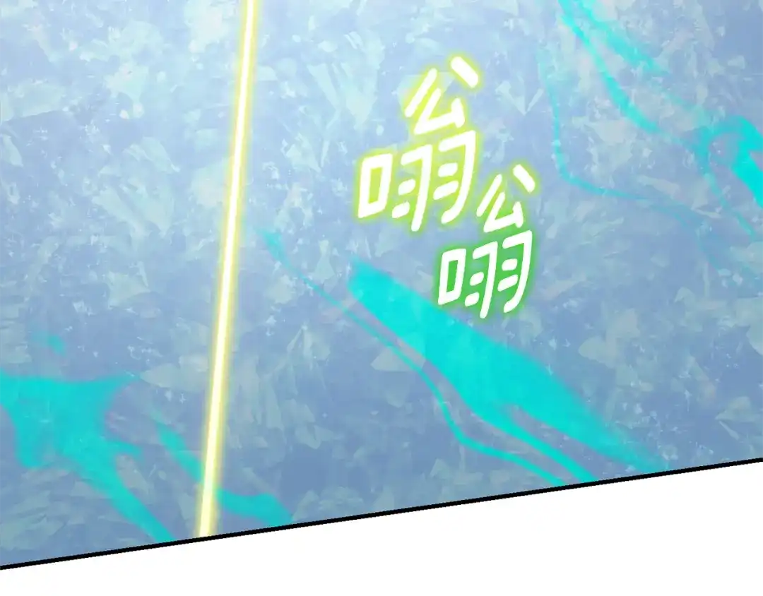 最菜魔王又怎样？ 第111话 终于出现了 第25页