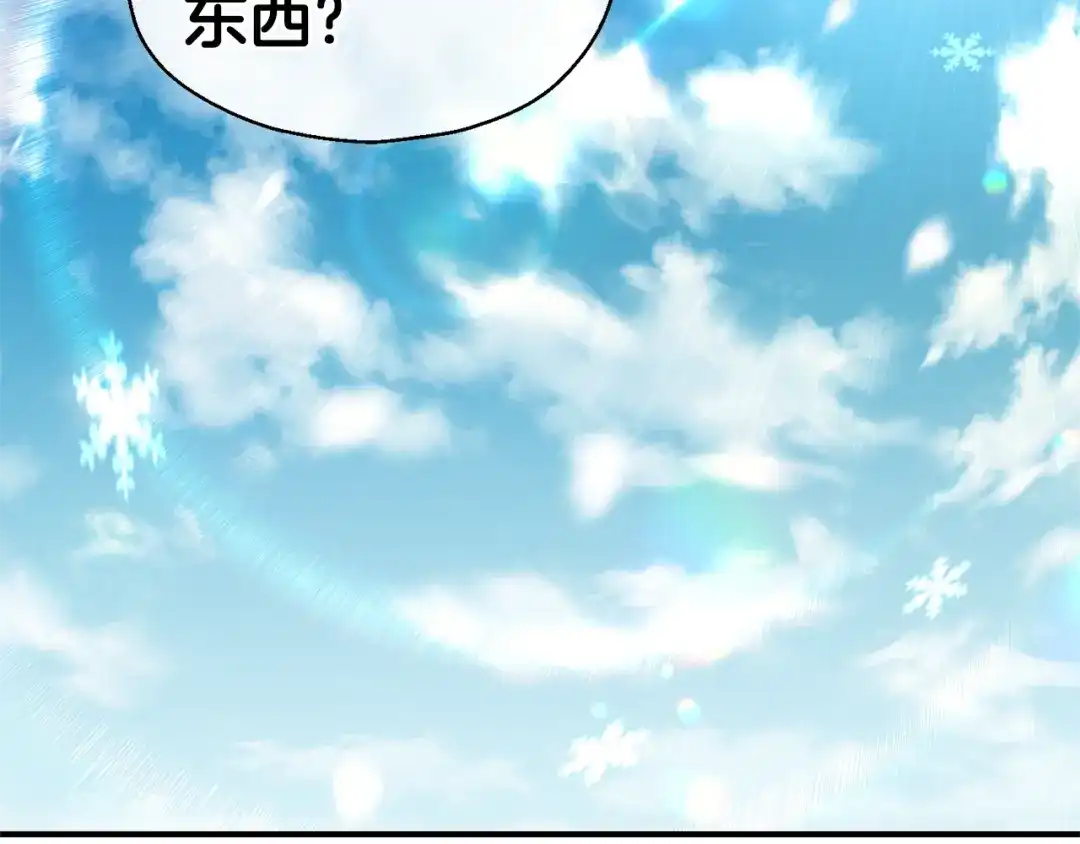 最菜魔王又怎样？ 第111话 终于出现了 第92页