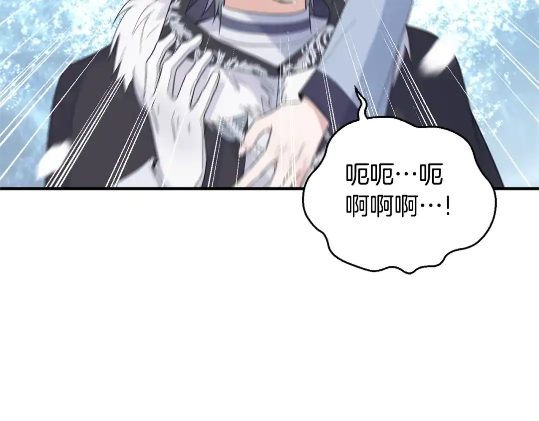 最菜魔王又怎样？ 第111话 终于出现了 第119页