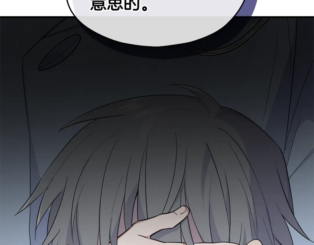 最菜魔王又怎样？ 第111话 终于出现了 第129页