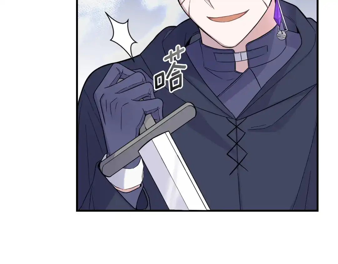 最菜魔王又怎样？ 第111话 终于出现了 第134页
