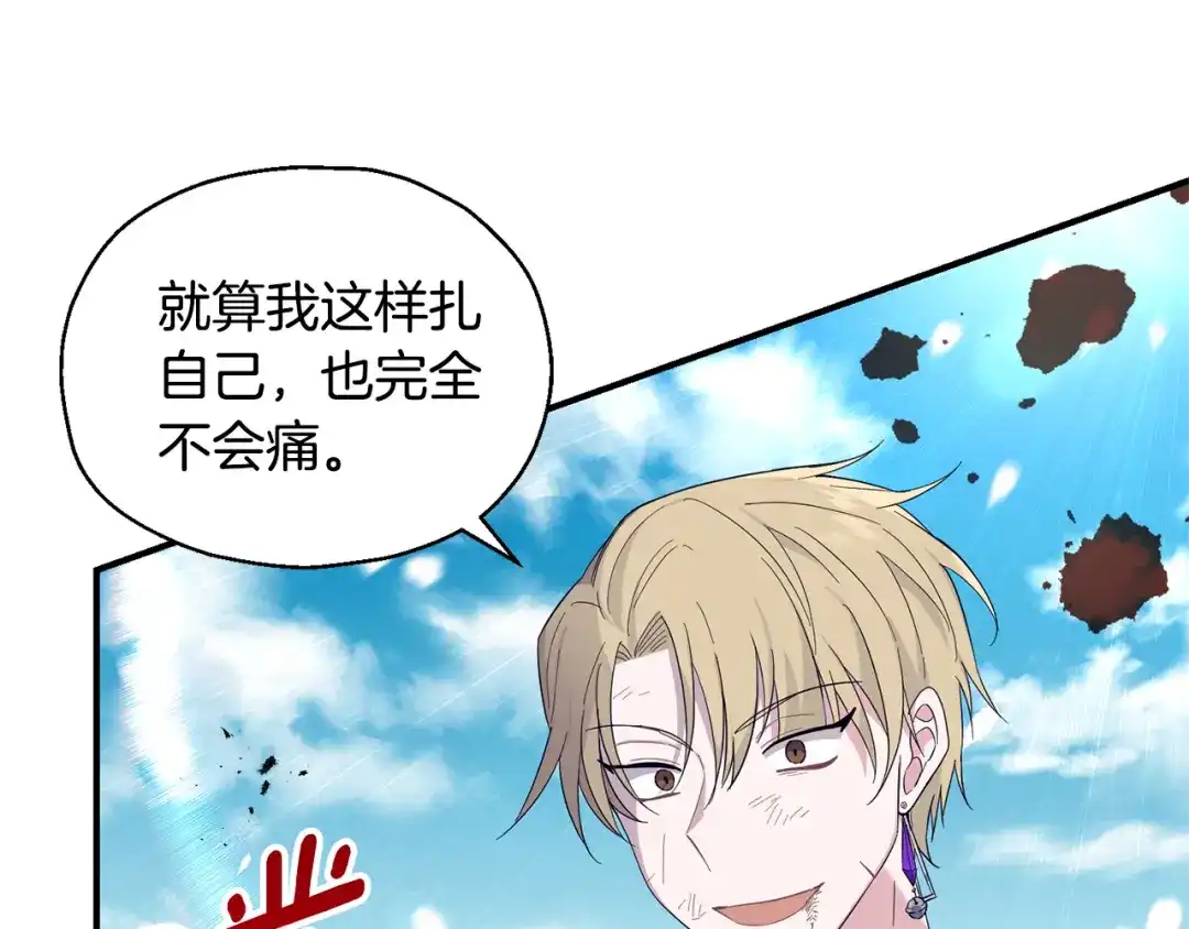 最菜魔王又怎样？ 第111话 终于出现了 第100页