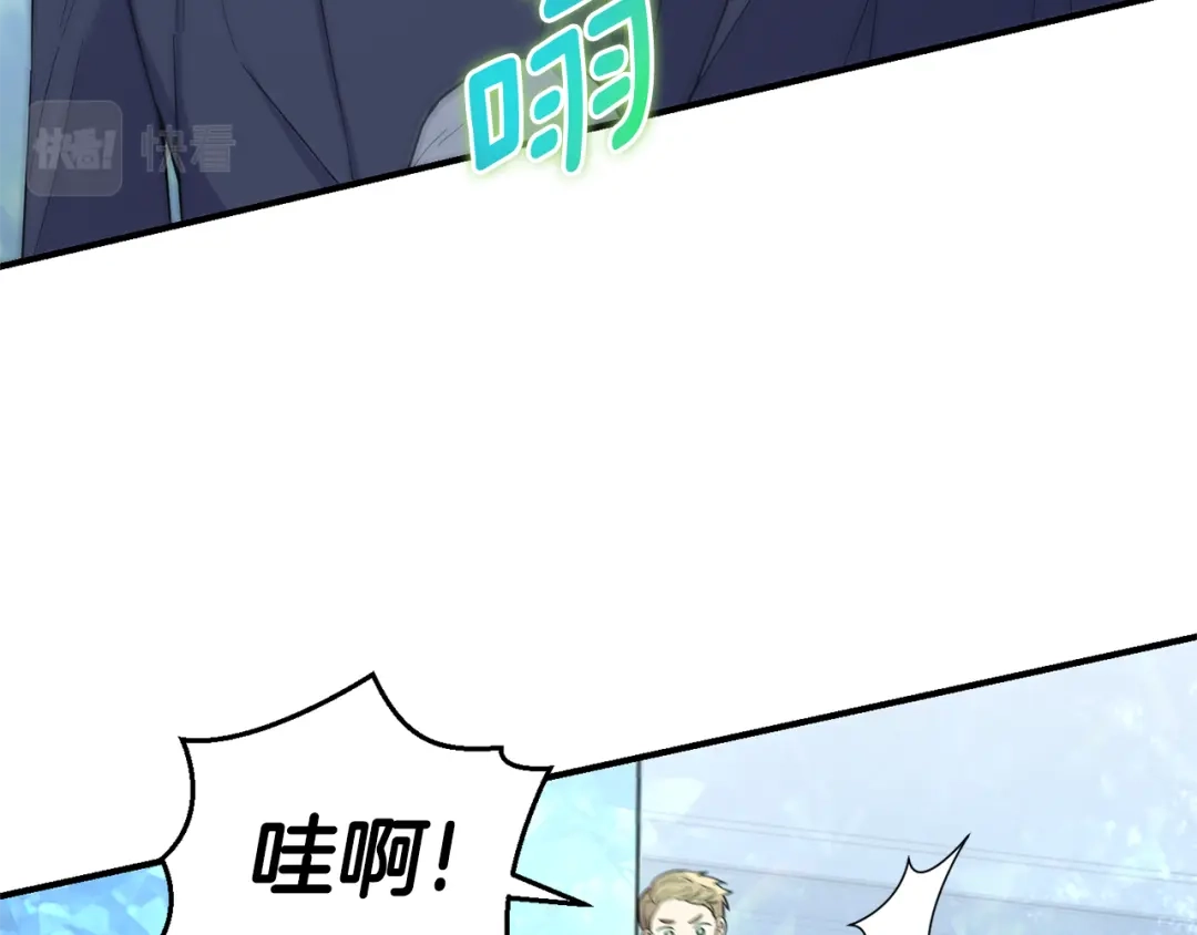 最菜魔王又怎样？ 第111话 终于出现了 第81页