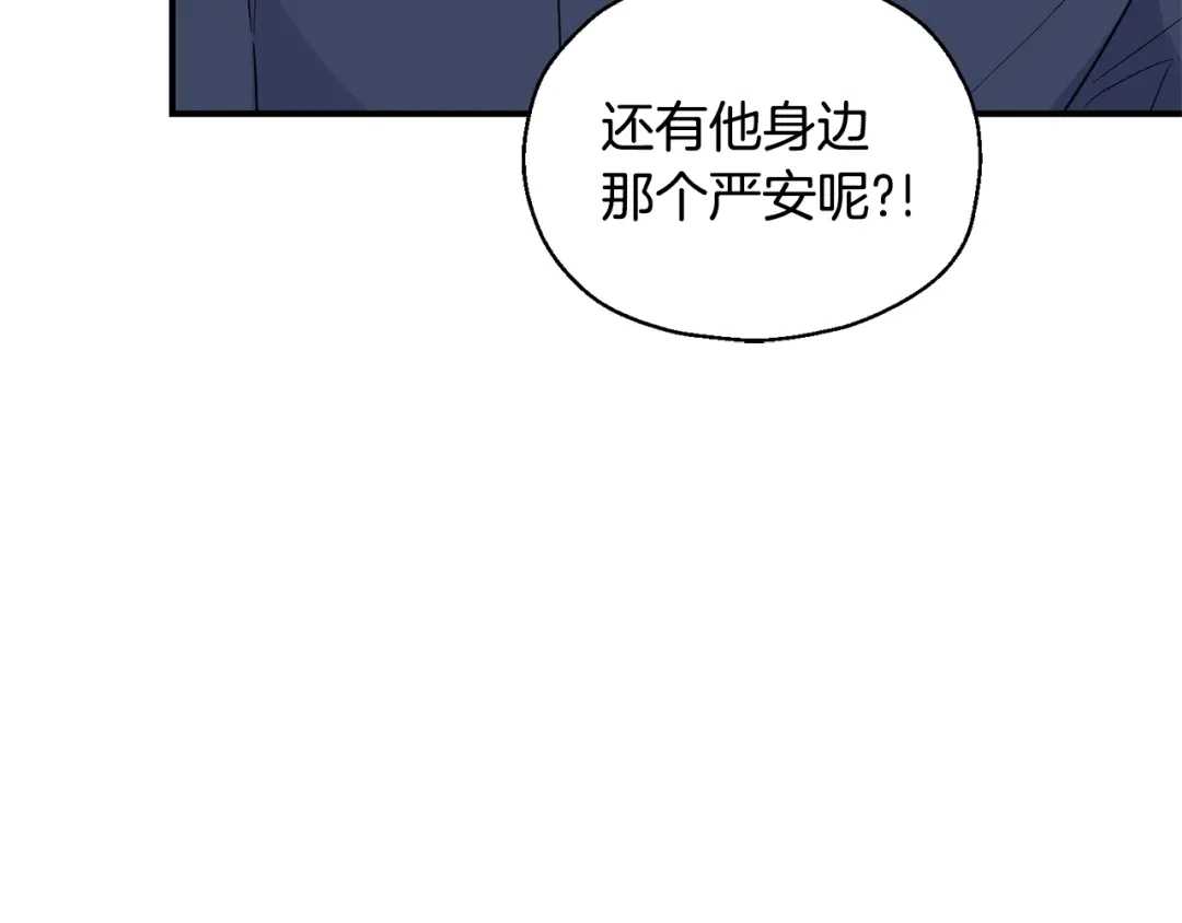最菜魔王又怎样？ 第111话 终于出现了 第38页