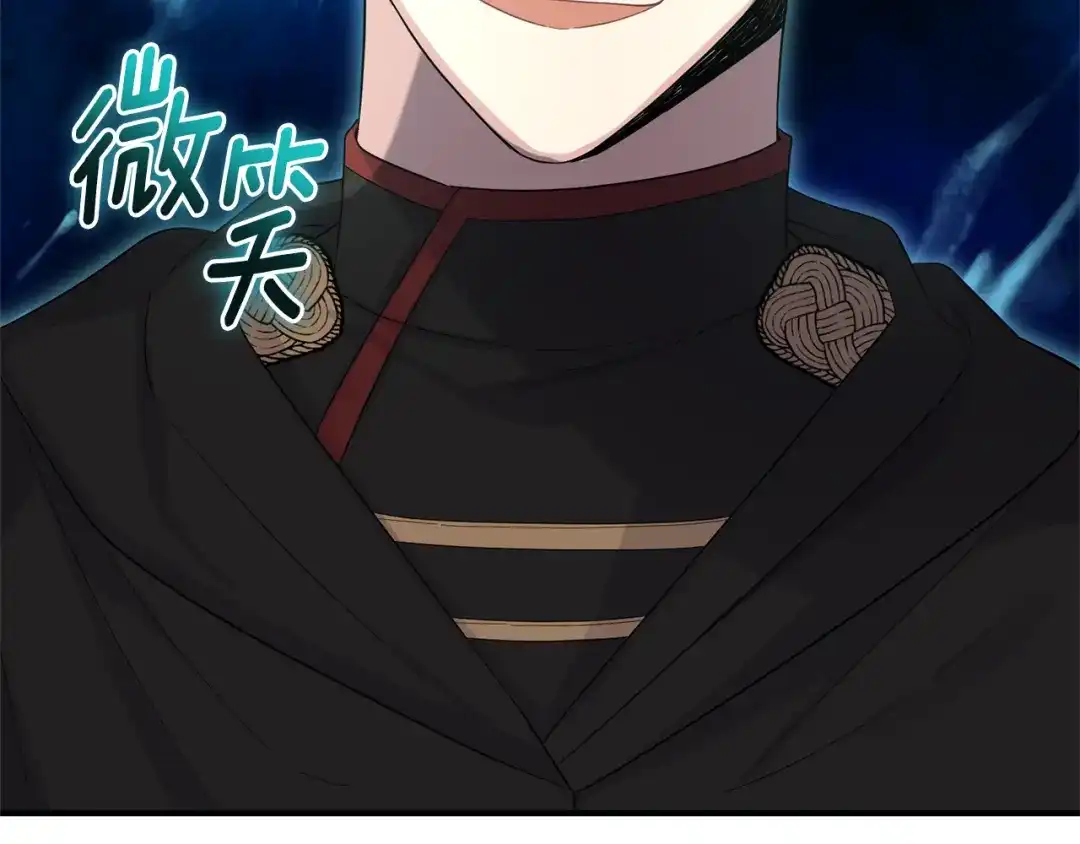 最菜魔王又怎样？ 第111话 终于出现了 第3页