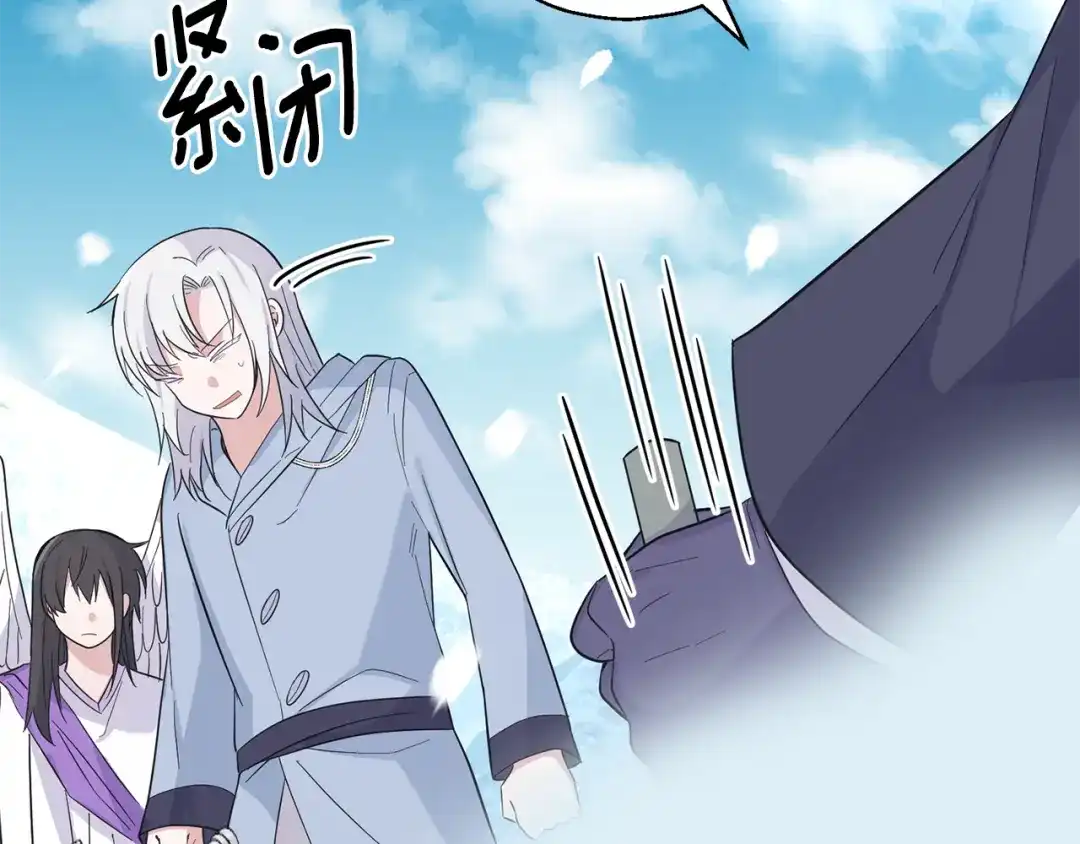最菜魔王又怎样？ 第111话 终于出现了 第104页