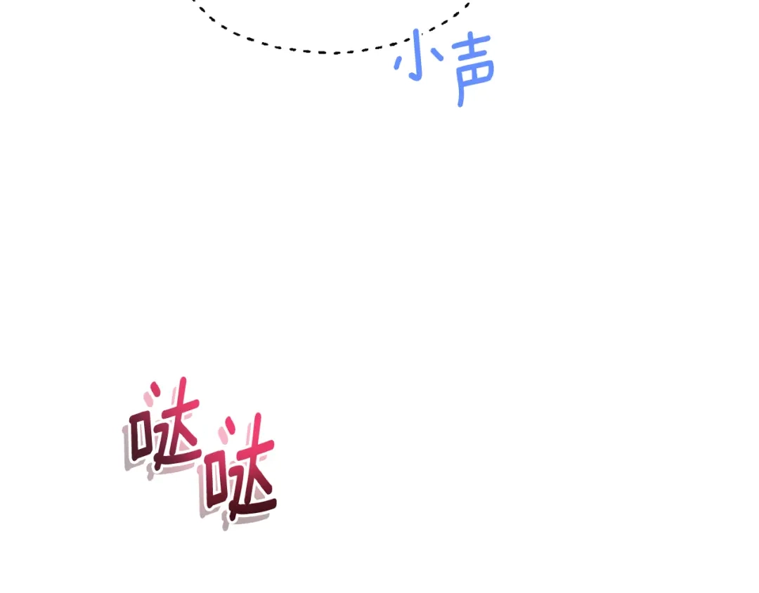 最菜魔王又怎样？ 第111话 终于出现了 第54页