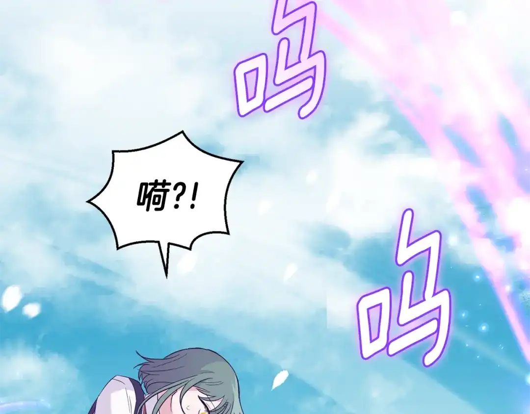 最菜魔王又怎样？ 第112话 你回来了？！ 第139页