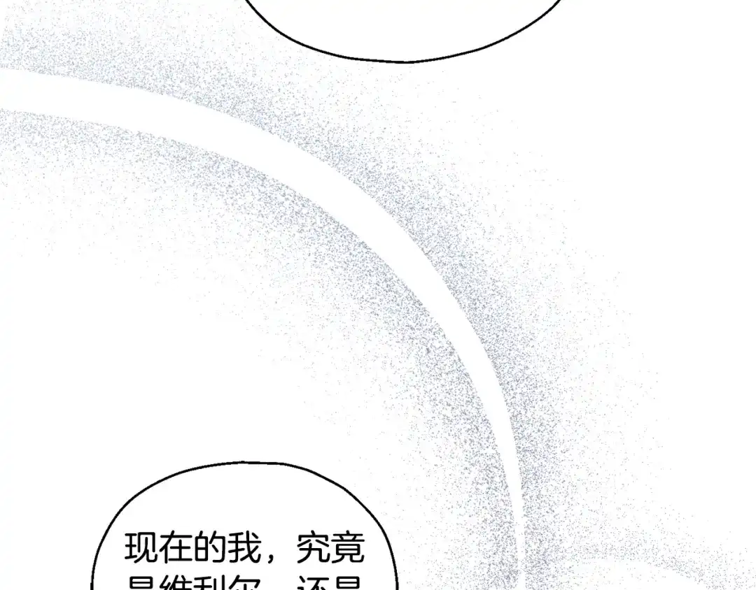 最菜魔王又怎样？ 第112话 你回来了？！ 第109页
