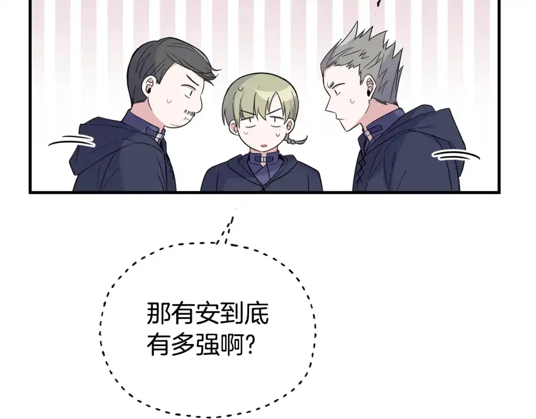 最菜魔王又怎样？ 第112话 你回来了？！ 第49页