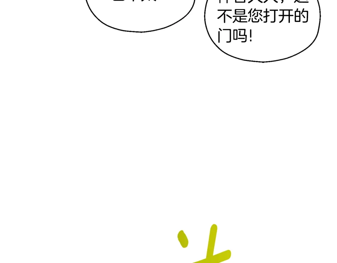 最菜魔王又怎样？ 第112话 你回来了？！ 第13页
