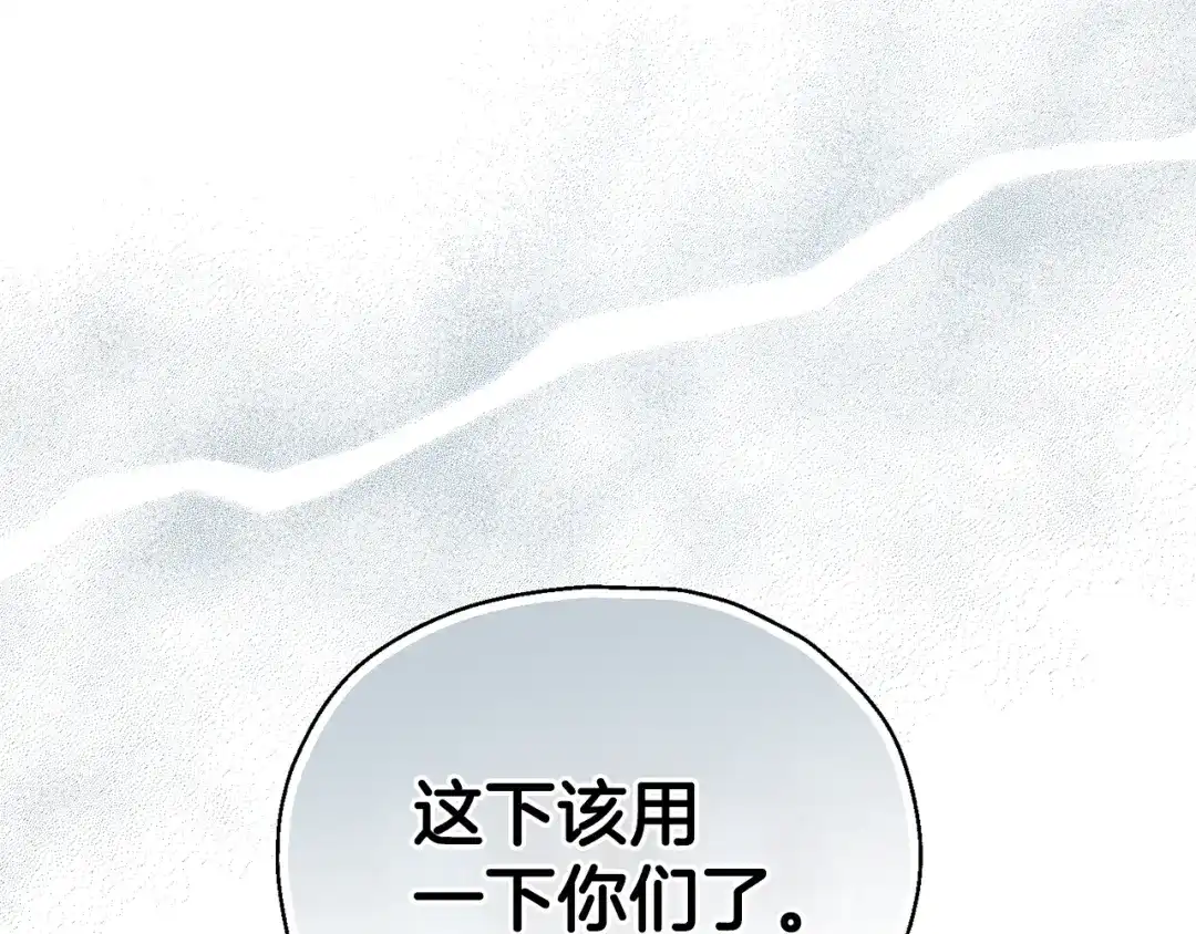 最菜魔王又怎样？ 第112话 你回来了？！ 第56页