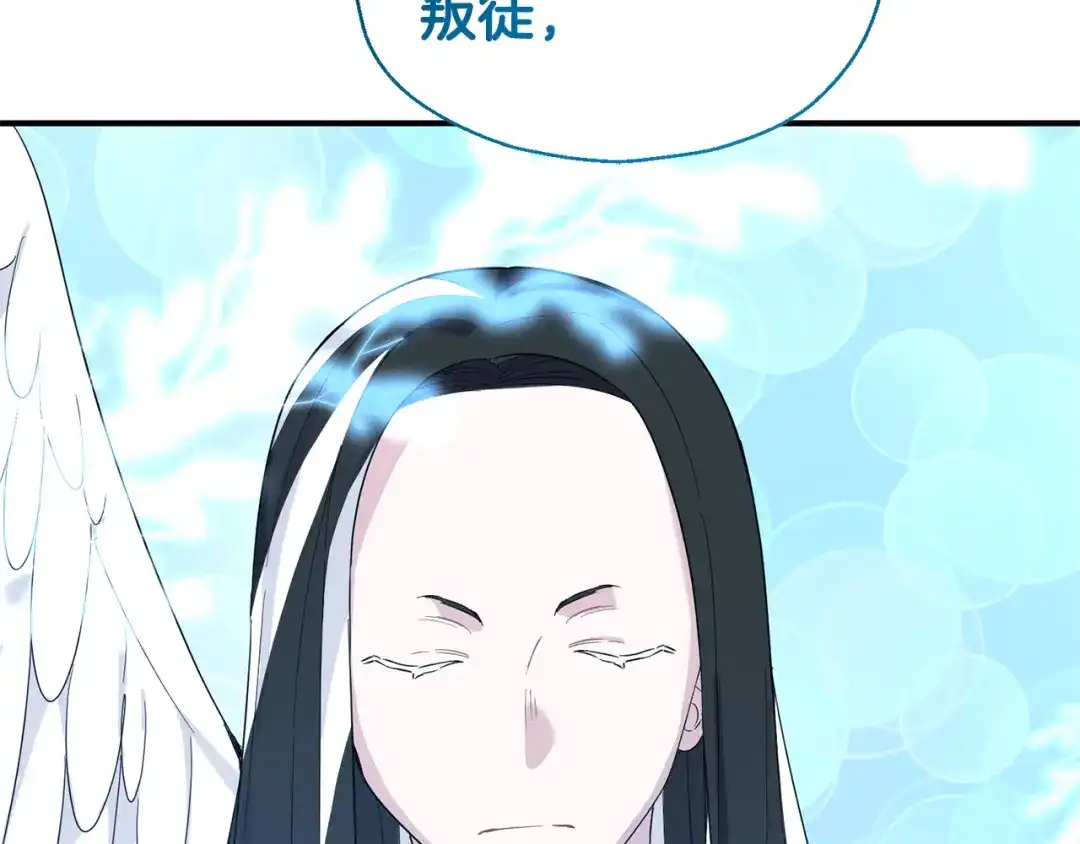 最菜魔王又怎样？ 第112话 你回来了？！ 第20页