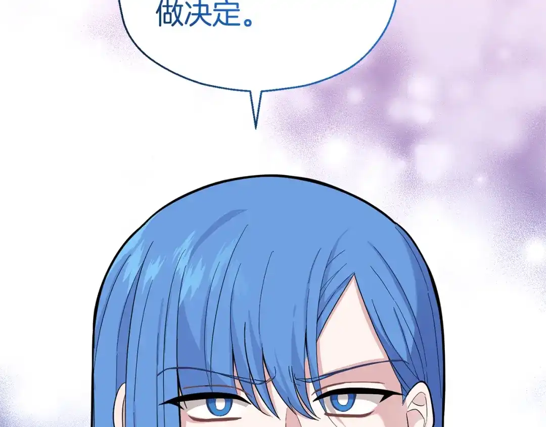 最菜魔王又怎样？ 第112话 你回来了？！ 第132页
