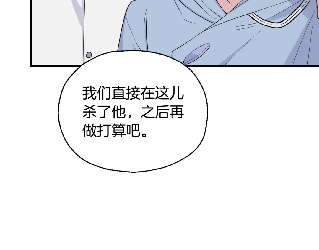 最菜魔王又怎样？ 第112话 你回来了？！ 第122页