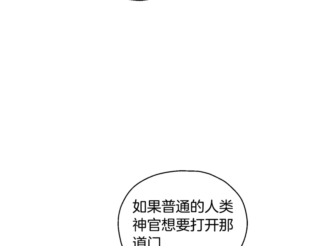 最菜魔王又怎样？ 第112话 你回来了？！ 第42页