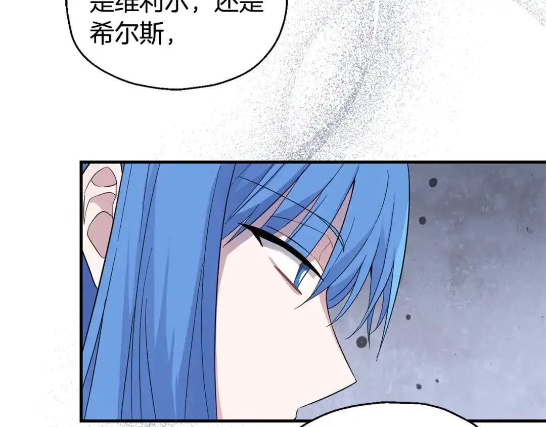 最菜魔王又怎样？ 第112话 你回来了？！ 第110页