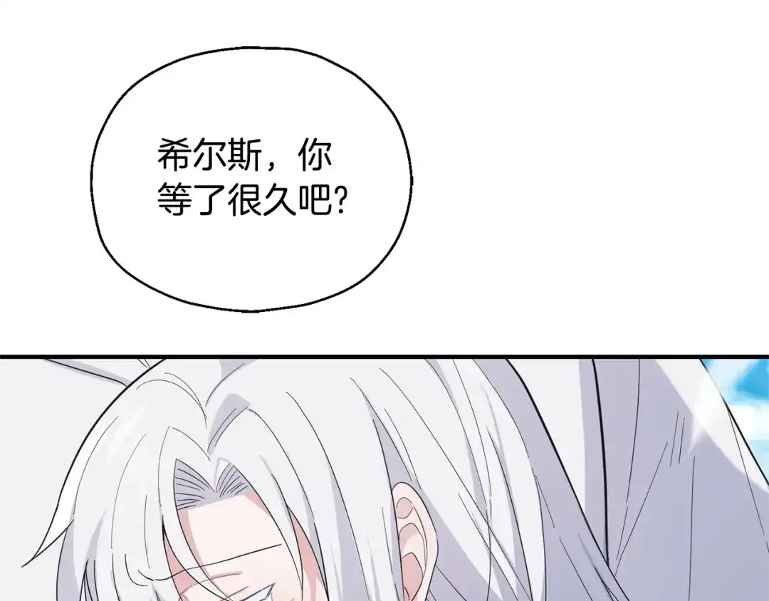 最菜魔王又怎样？ 第112话 你回来了？！ 第103页