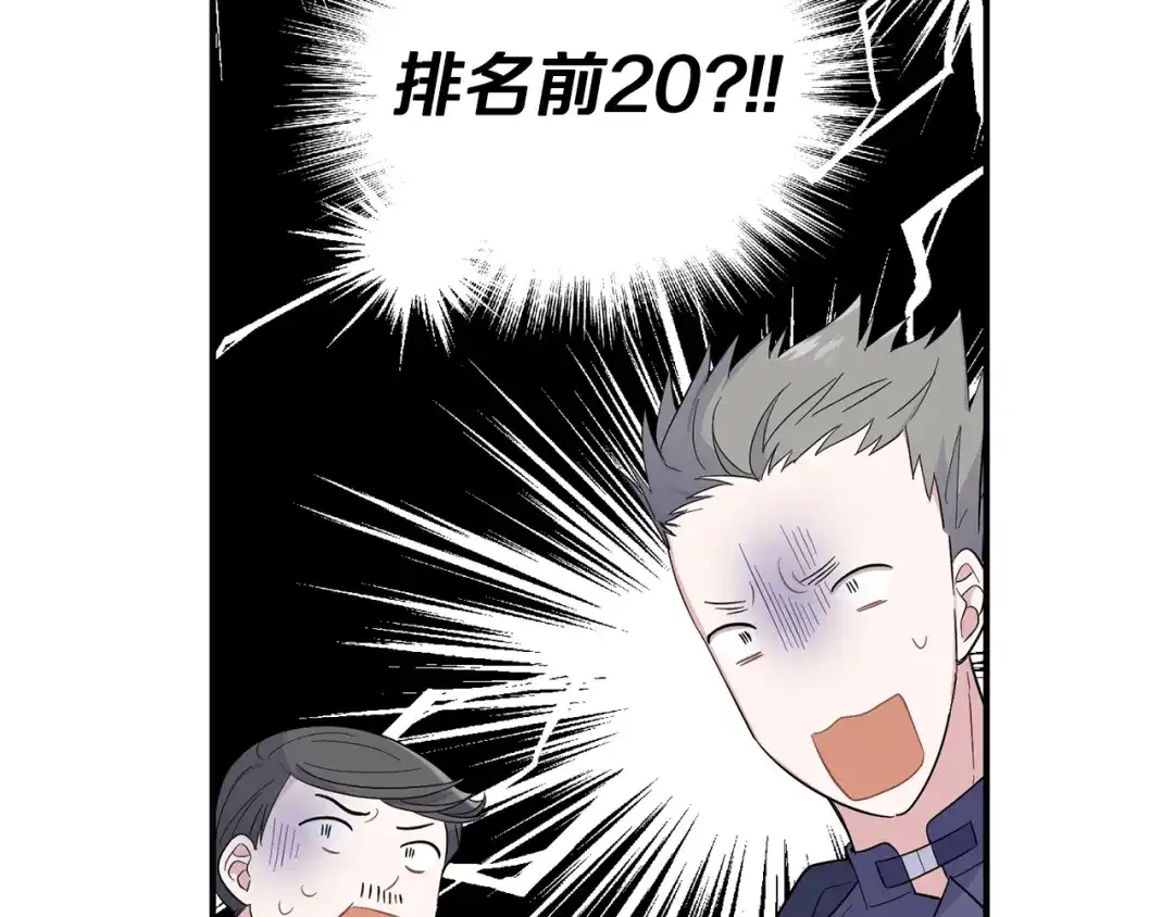 最菜魔王又怎样？ 第112话 你回来了？！ 第46页