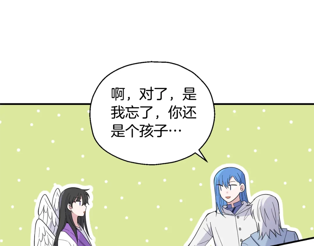 最菜魔王又怎样？ 第112话 你回来了？！ 第90页