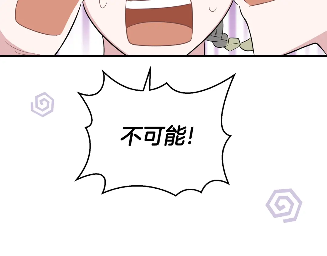 最菜魔王又怎样？ 第112话 你回来了？！ 第52页