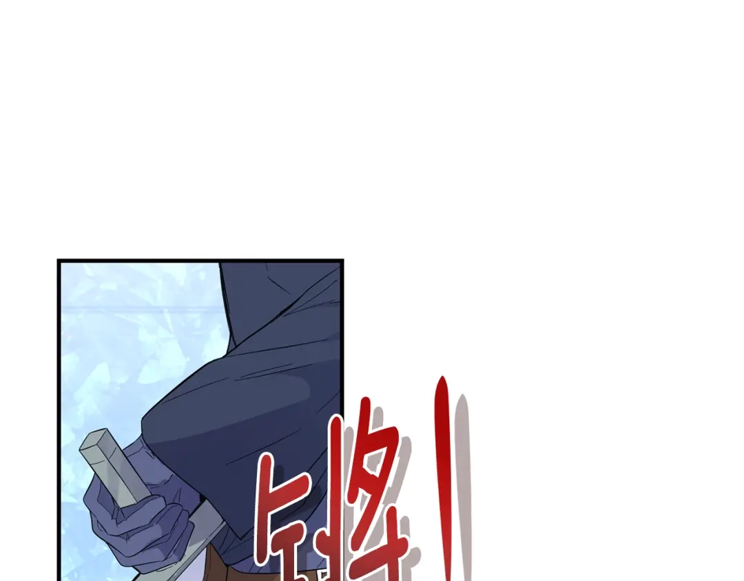 最菜魔王又怎样？ 第112话 你回来了？！ 第26页