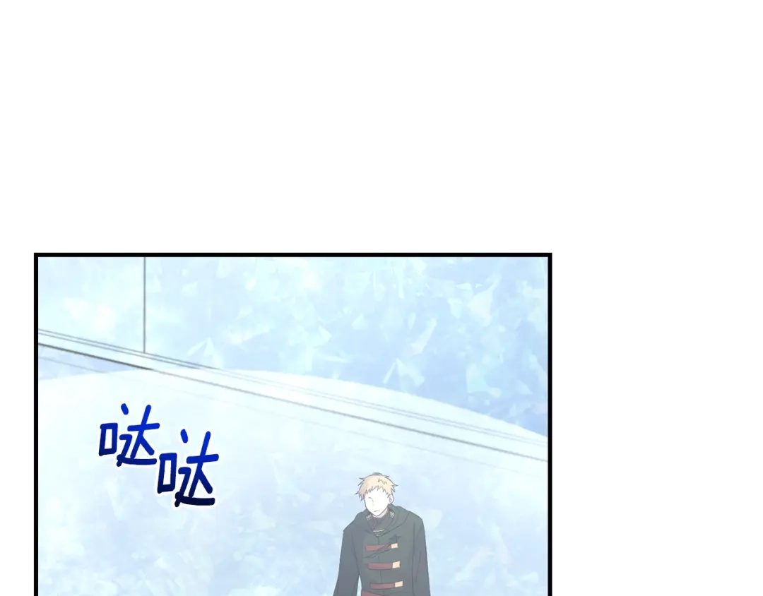 最菜魔王又怎样？ 第112话 你回来了？！ 第9页
