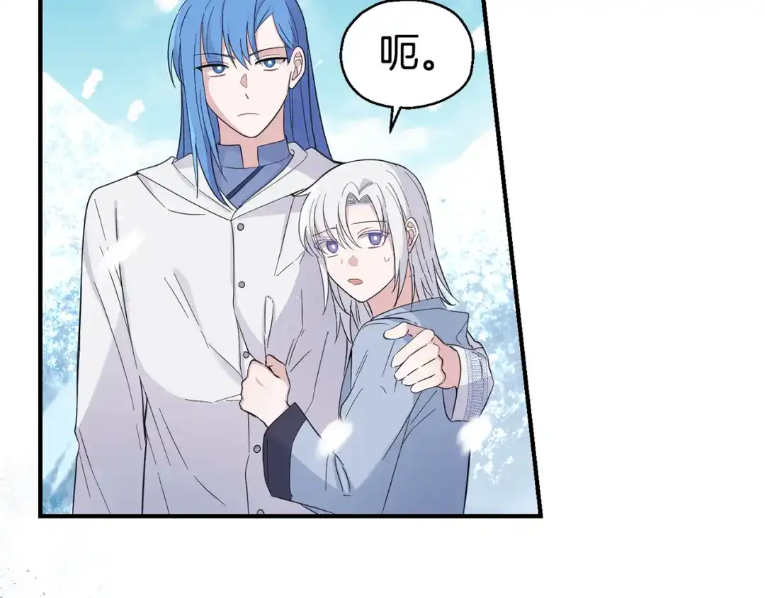 最菜魔王又怎样？ 第112话 你回来了？！ 第127页