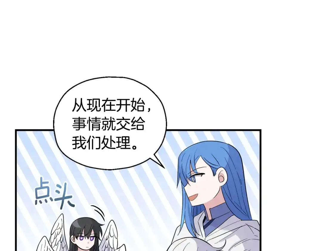 最菜魔王又怎样？ 第112话 你回来了？！ 第135页