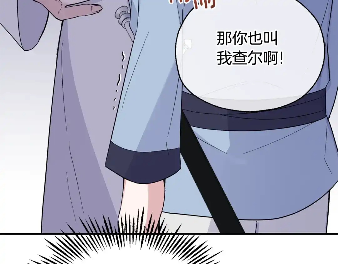 最菜魔王又怎样？ 第112话 你回来了？！ 第94页