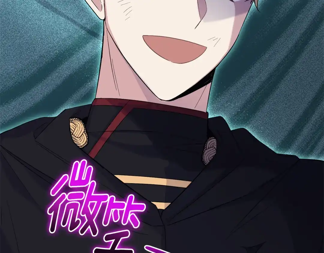 最菜魔王又怎样？ 第112话 你回来了？！ 第58页