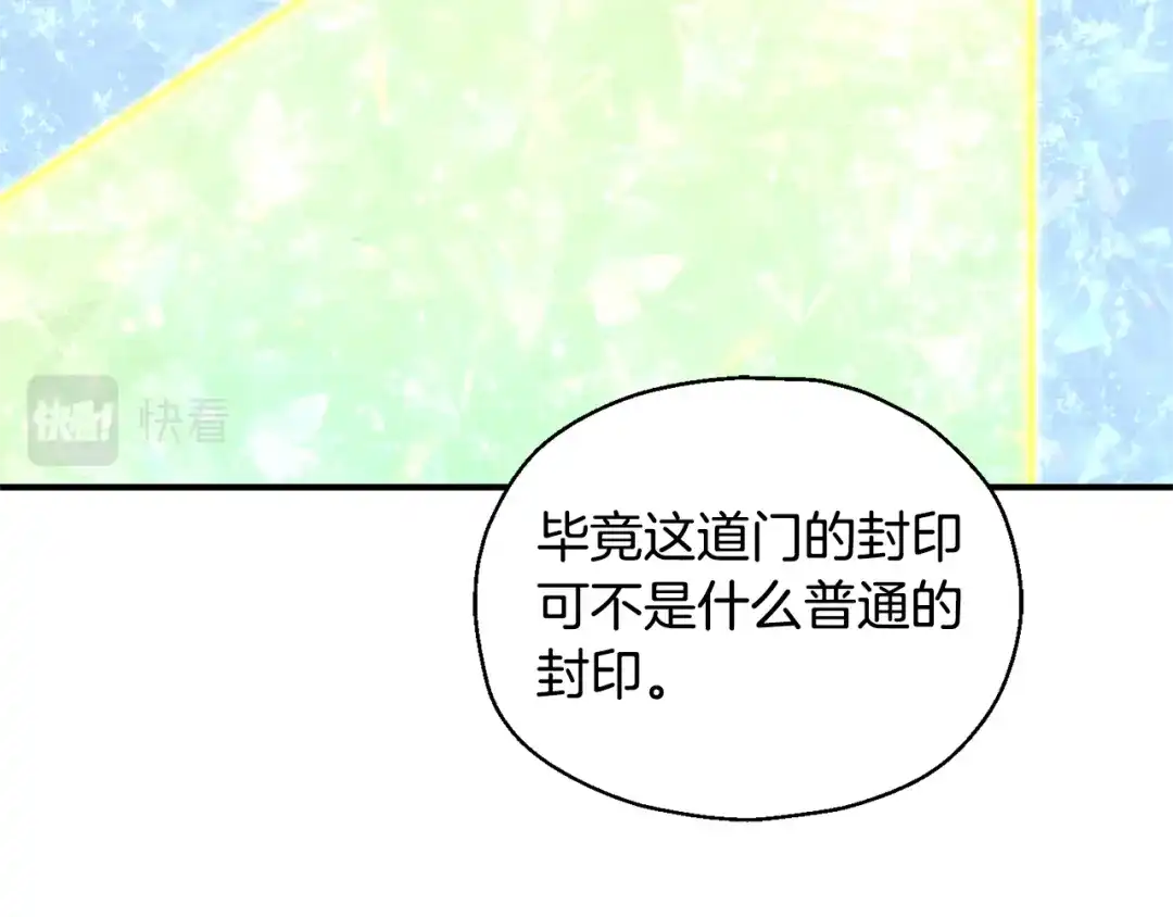 最菜魔王又怎样？ 第112话 你回来了？！ 第44页