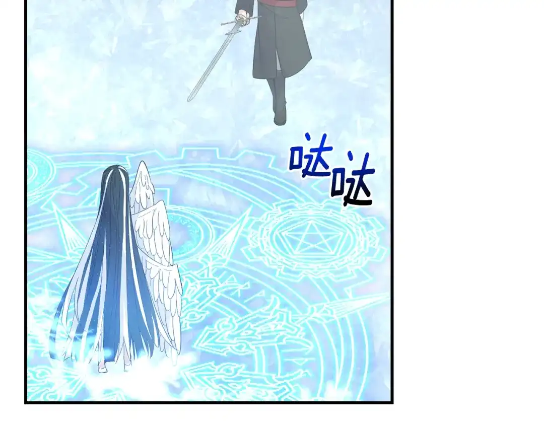 最菜魔王又怎样？ 第112话 你回来了？！ 第10页
