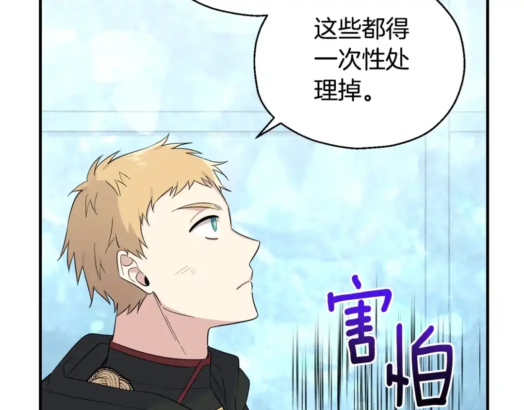 最菜魔王又怎样？ 第112话 你回来了？！ 第54页