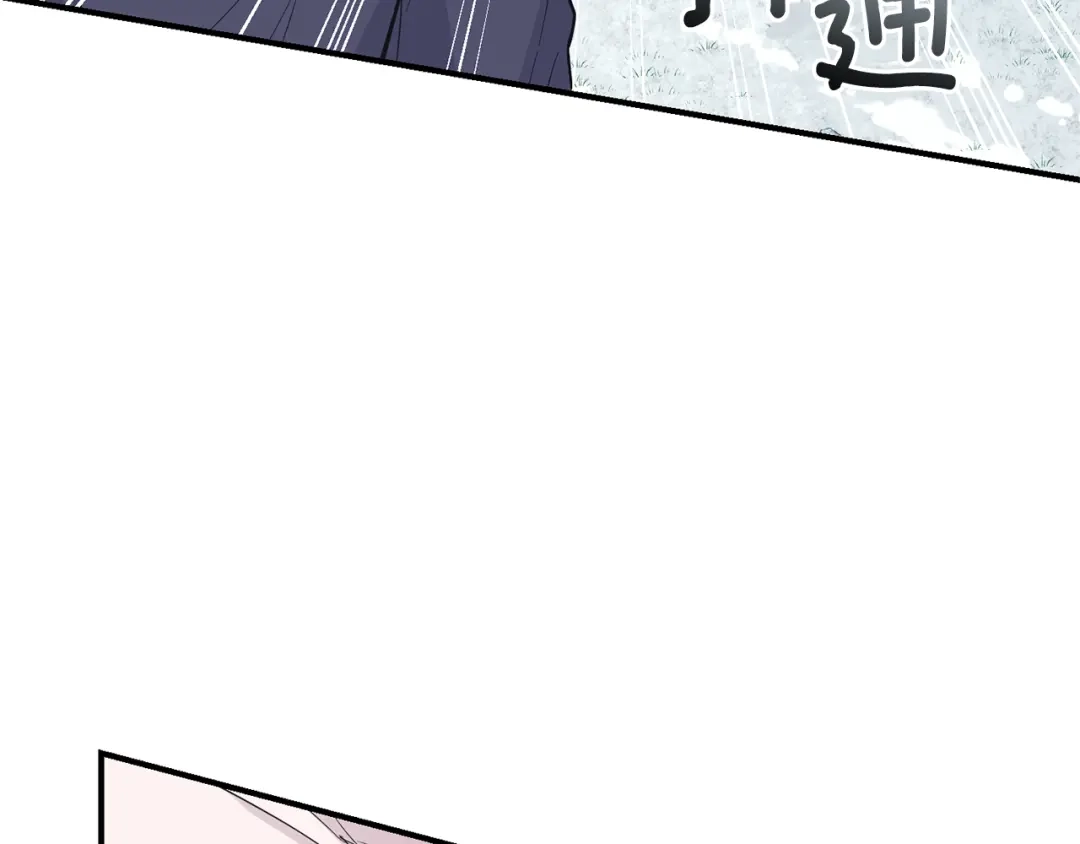最菜魔王又怎样？ 第112话 你回来了？！ 第146页